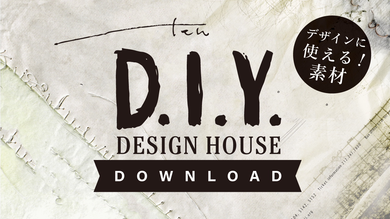 D I Y Design House デザインの素材ダウンロード販売 Teh Design Bureau